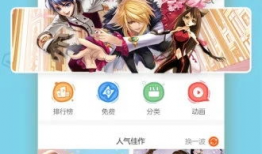 可以看动漫的软件